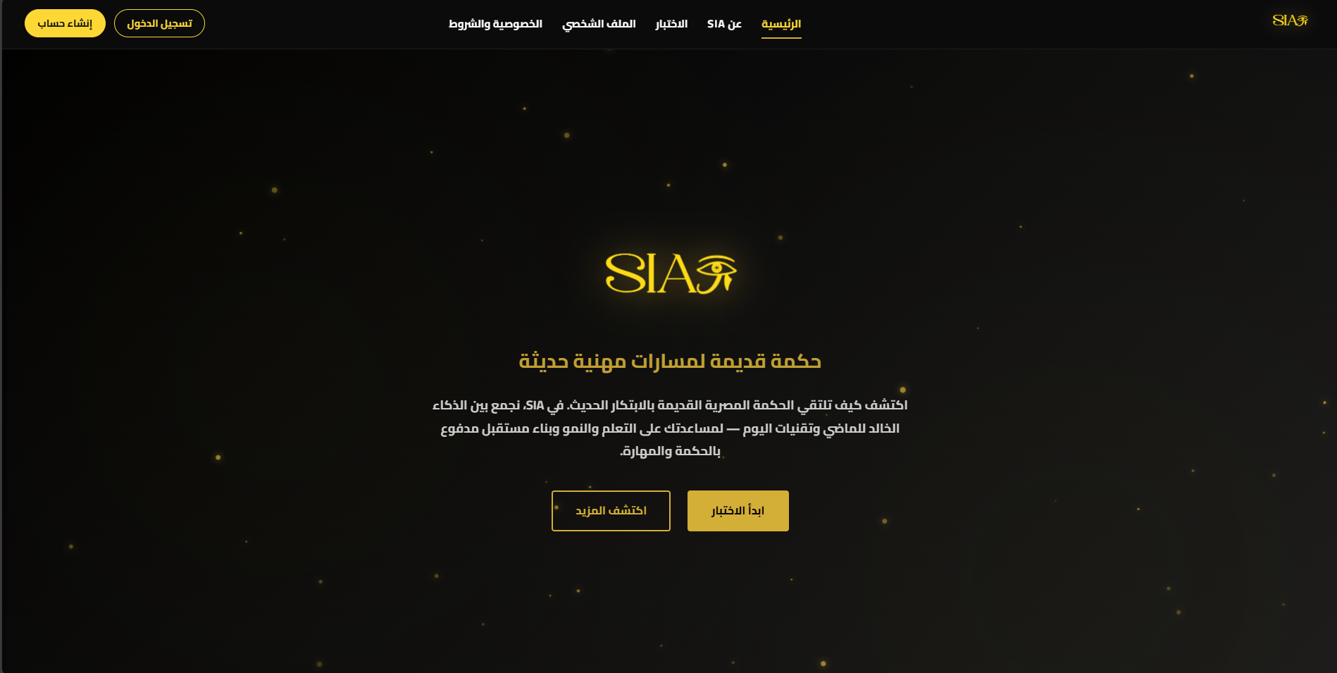 SIA - Smart Intelligent Assistant